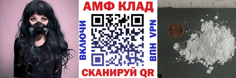 Амфетамин Розовый  Купить закладки  Батайск 
