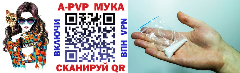 APVP кристаллы  Купить  Батайск 