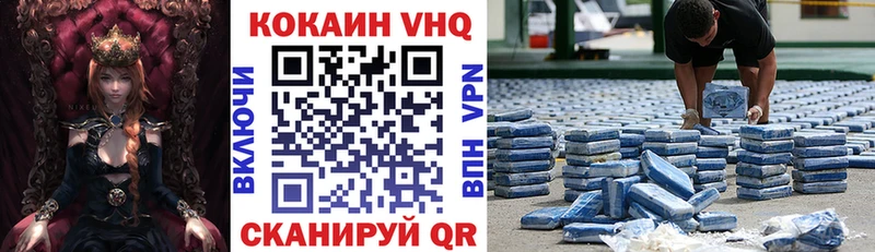 Купить закладки  Батайск  Кокаин 97% 