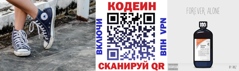 Кодеиновый сироп Lean Purple Drank Батайск