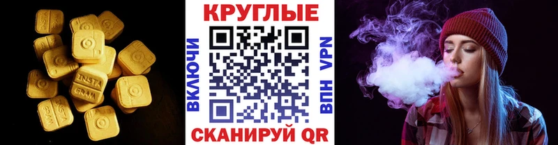 Экстази VHQ  Купить  Батайск 