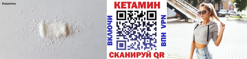 Купить где  Батайск  КЕТАМИН ketamine 