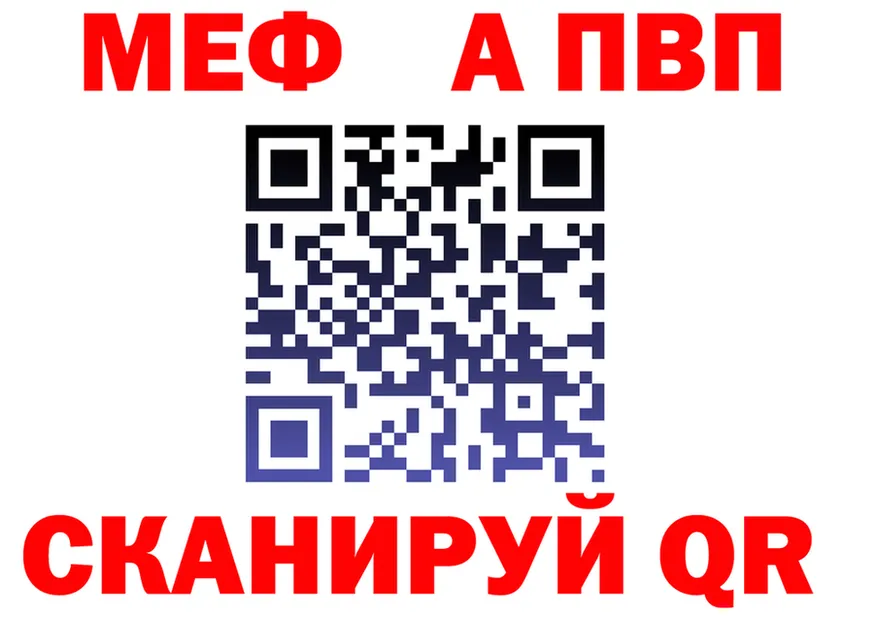 Alpha-PVP Crystall рабочий сайт площадка МЕГА Батайск