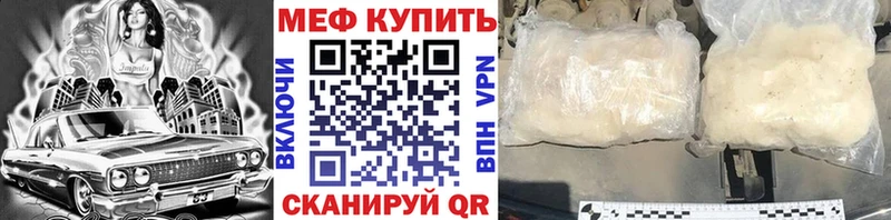 Мефедрон кристаллы Батайск